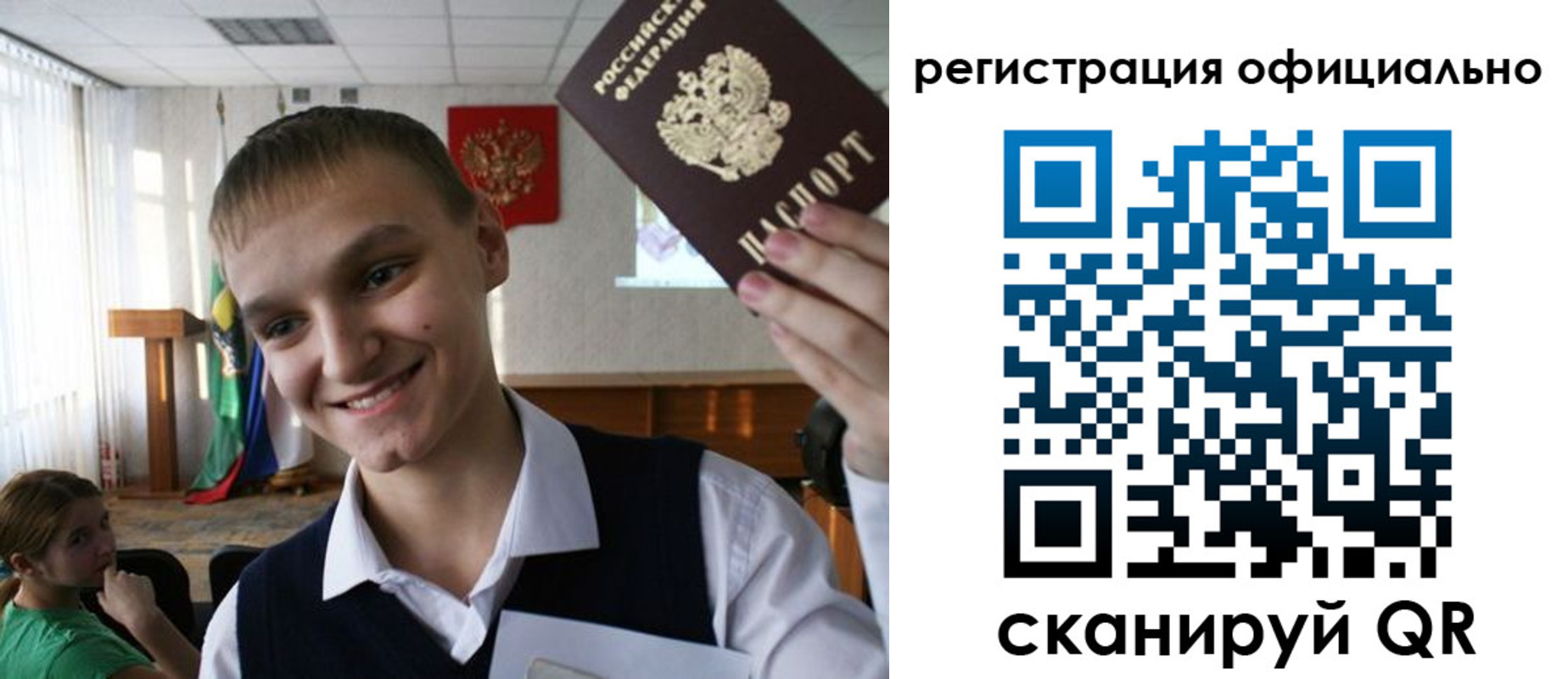 регистрация в Тимашёвске
