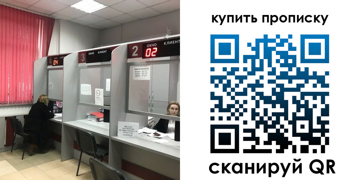 прописка иностранных граждан в Тимашёвске