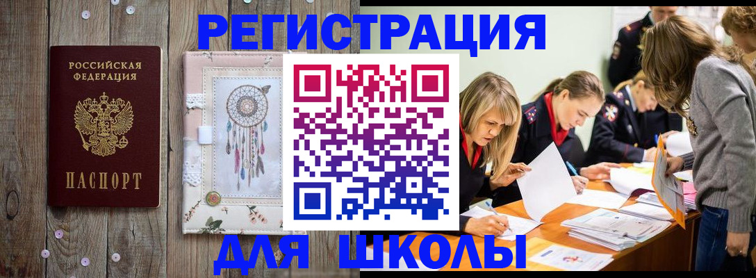 прописка 2025 в Тимашёвске