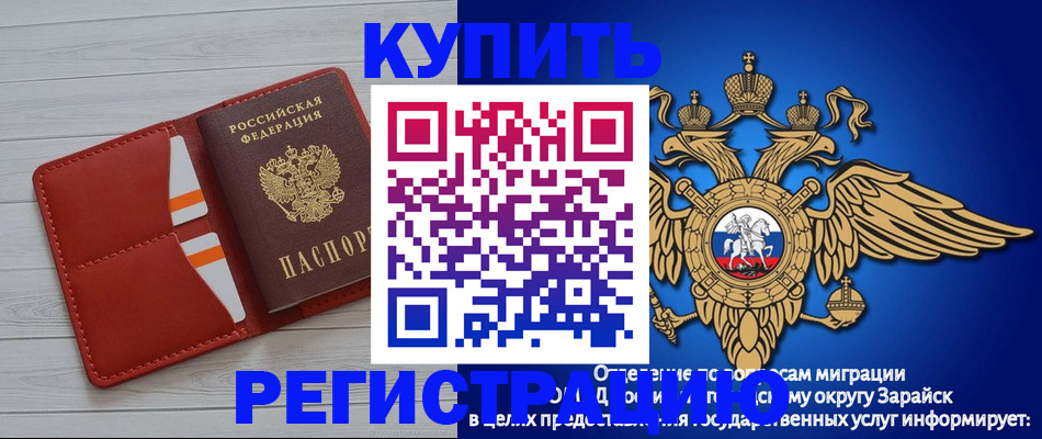 регистрация в Тимашёвске