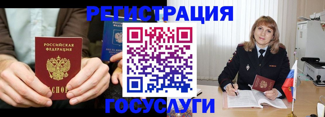купить прописку в Тимашёвске