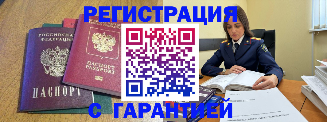 где прописаться в Тимашёвске