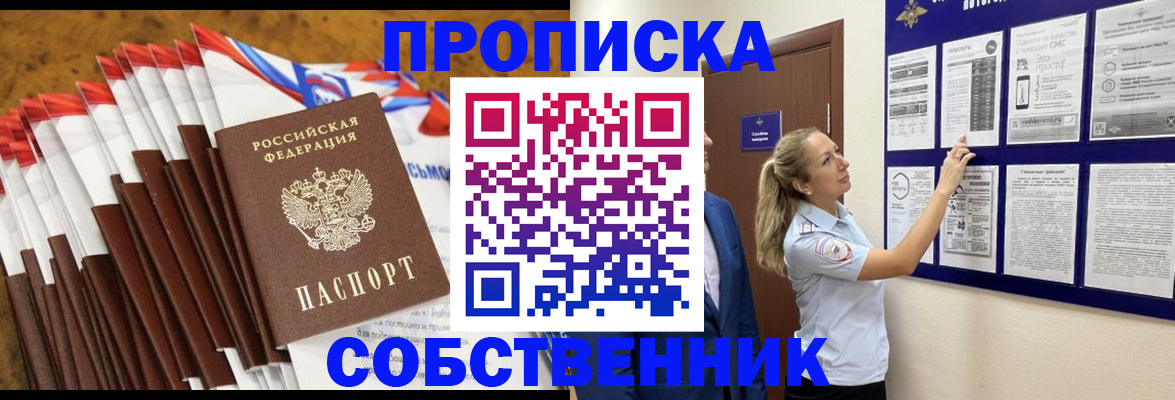 временная регистрация гарантия в Тимашёвске