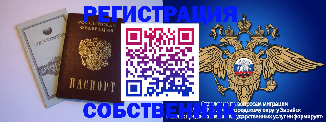 прописка в Тимашёвске
