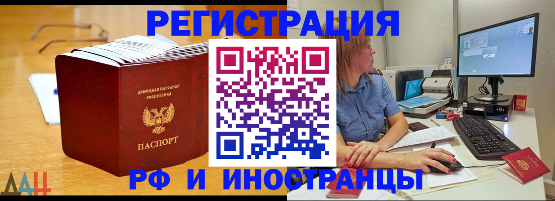 где прописаться в Тимашёвске