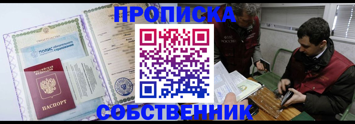 временная регистрация адрес в Тимашёвске