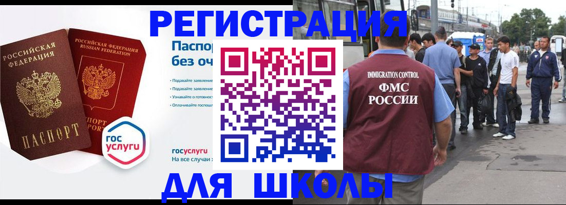 временная регистрация в Тимашёвске