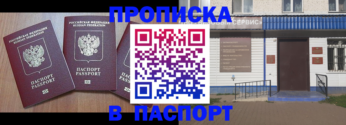 миграционный учет в Тимашёвске